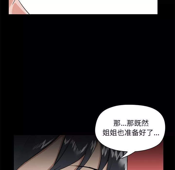愛玩遊戲的女人們第11話