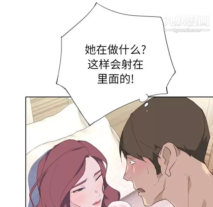 優質女人第32话