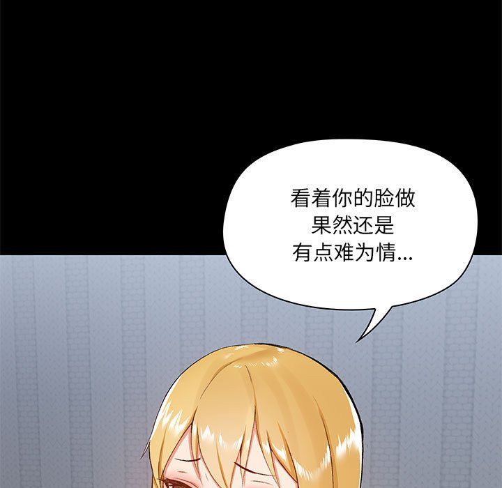 爱玩游戏的女人们第11话