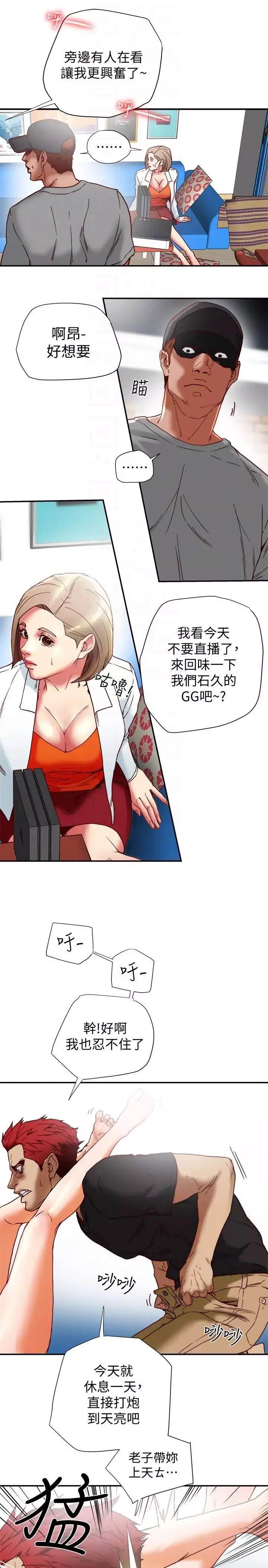 有夫同享第16話-新人教育現場直擊