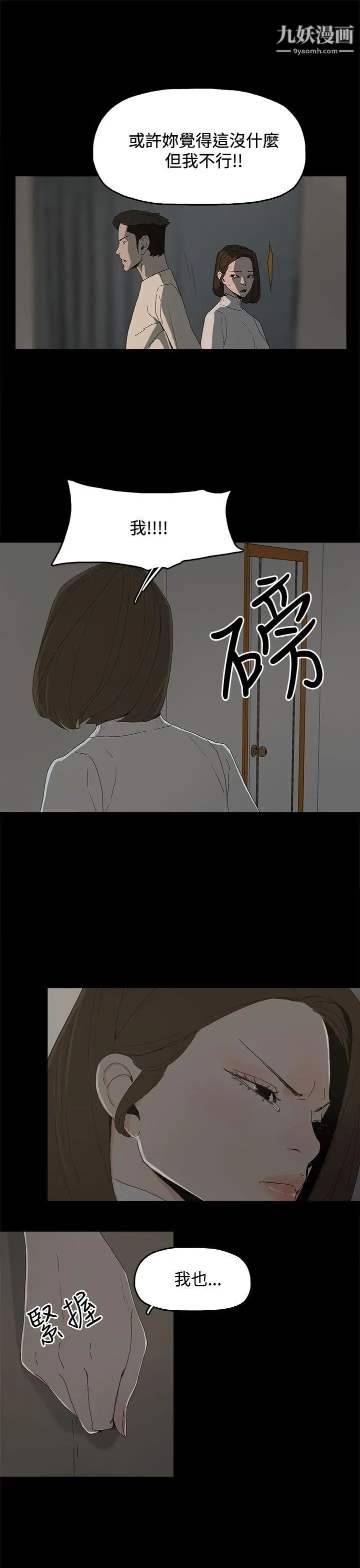代理孕母第17话-在老婆面前[02]
