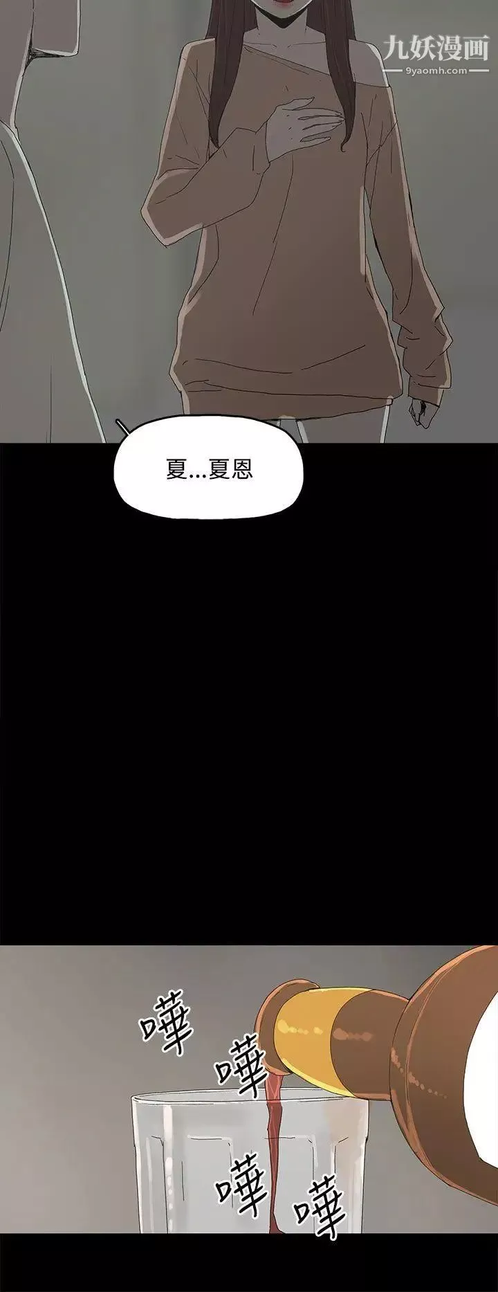 代理孕母第17話-在老婆面前[02]