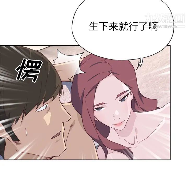 优质女人第32话