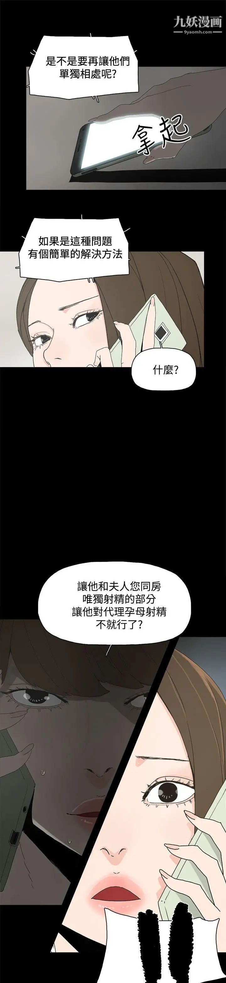 代理孕母第17话-在老婆面前[02]