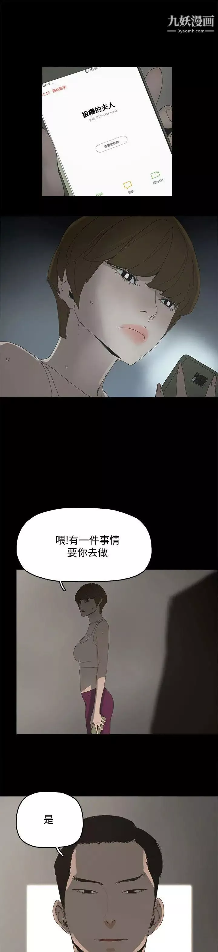 代理孕母第17話-在老婆面前[02]