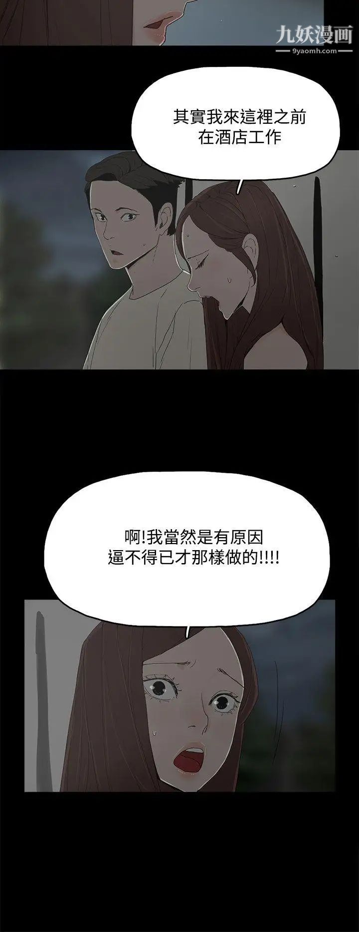 代理孕母第17話-在老婆面前[02]