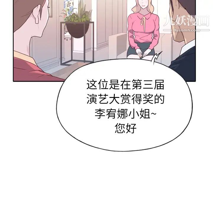 优质女人第32话