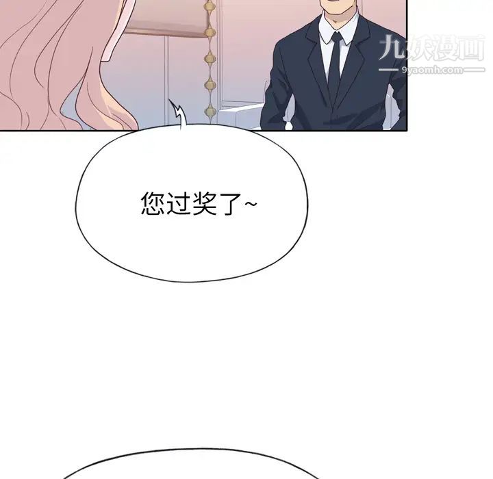 优质女人第32话