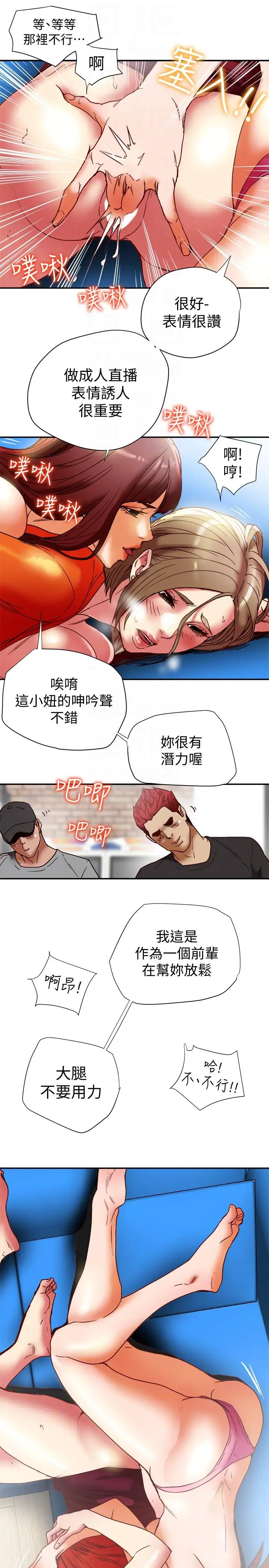 有夫同享第16话-新人教育现场直击