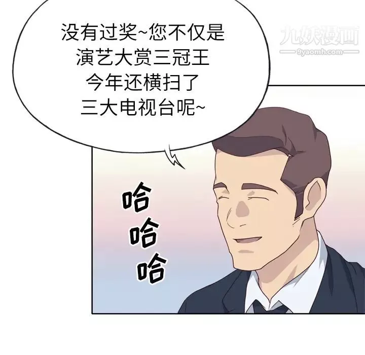 優質女人第32话