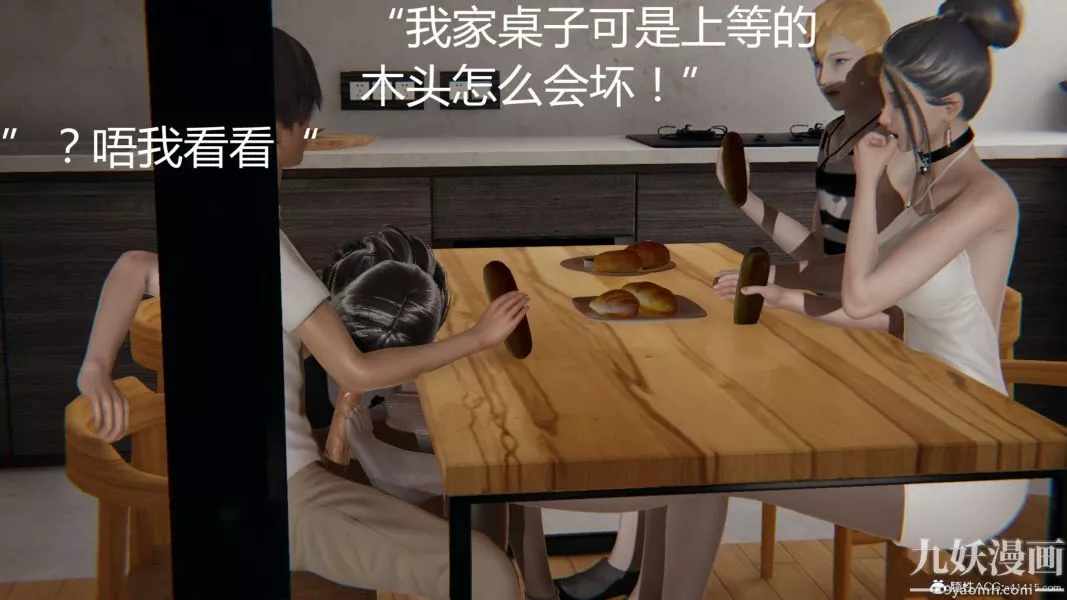人情債償還系統[3D]第9話下