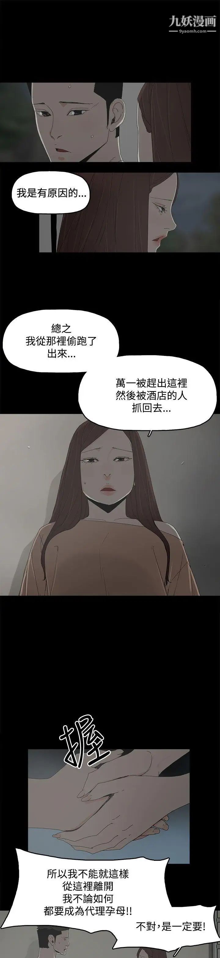 代理孕母第17话-在老婆面前[02]