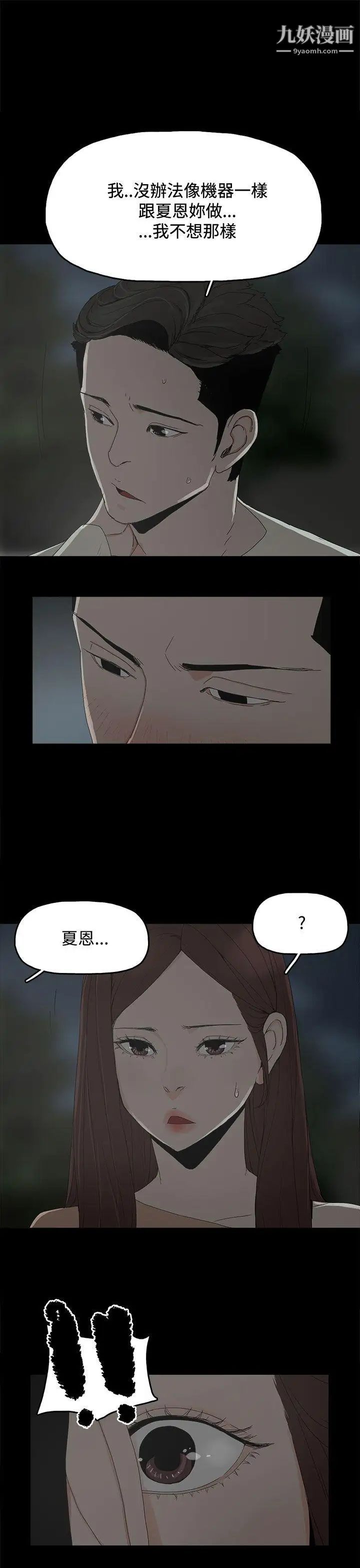 代理孕母第17話-在老婆面前[02]