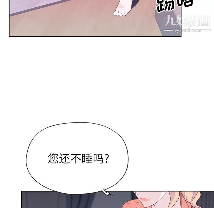 优质女人第32话