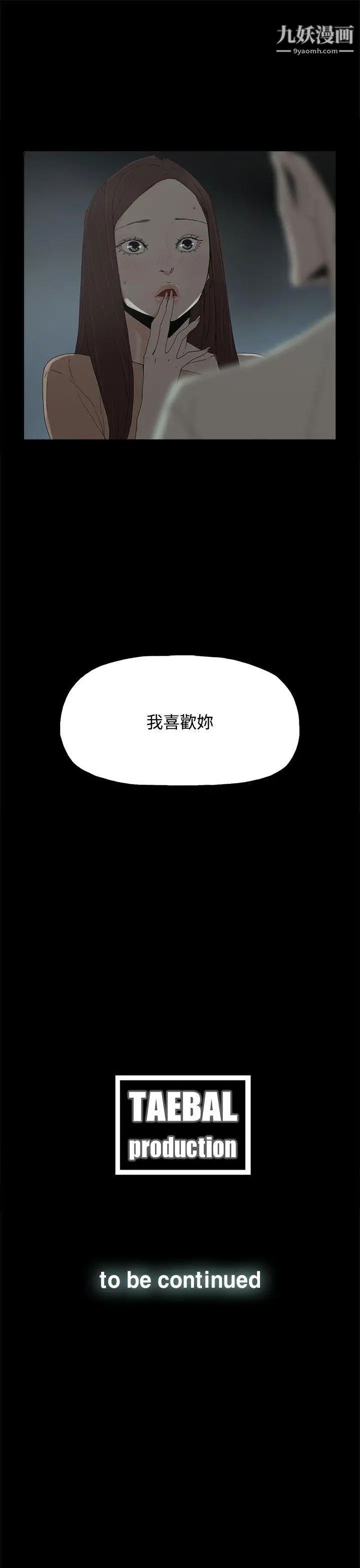 代理孕母第17话-在老婆面前[02]