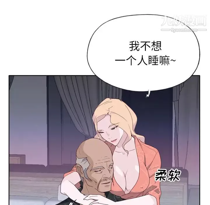 優質女人第32话