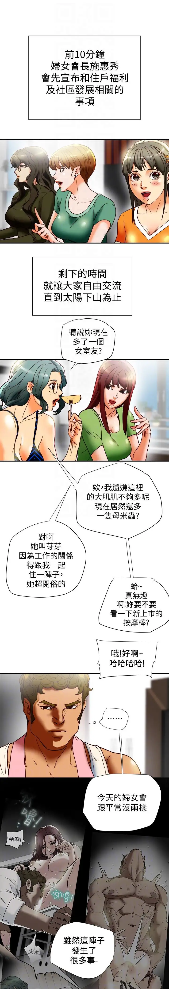 有夫同享第16話-新人教育現場直擊