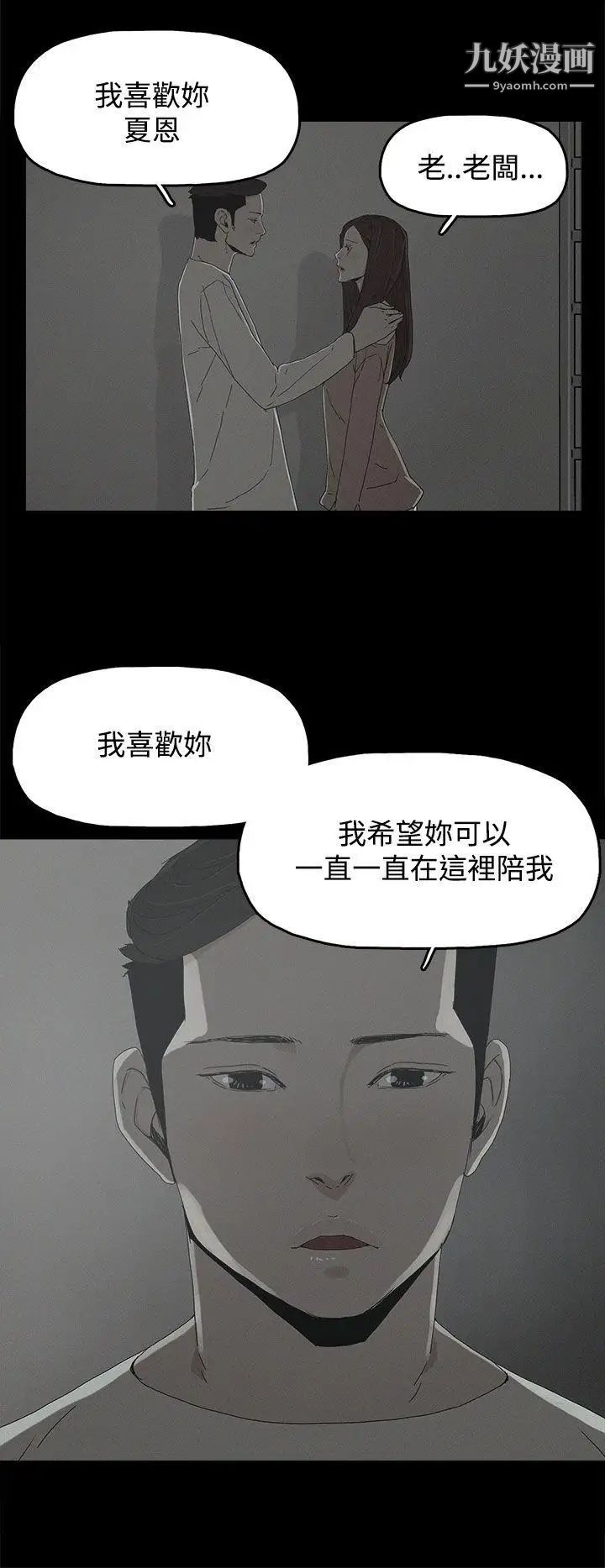 代理孕母第18話-告白