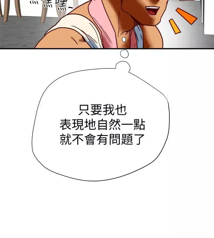 有夫同享第16話-新人教育現場直擊