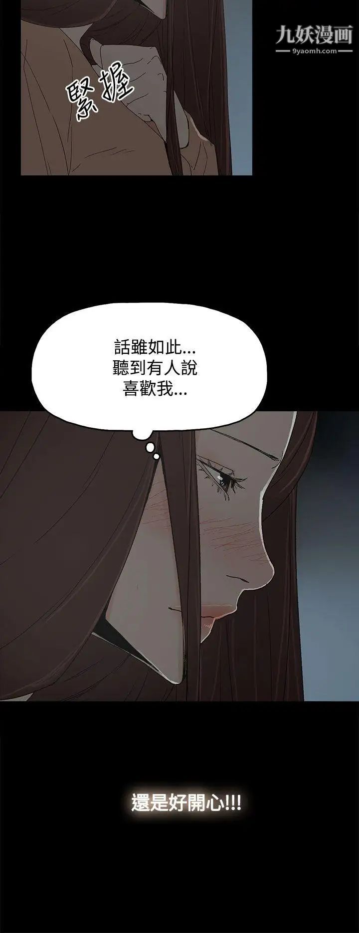 代理孕母第18话-告白