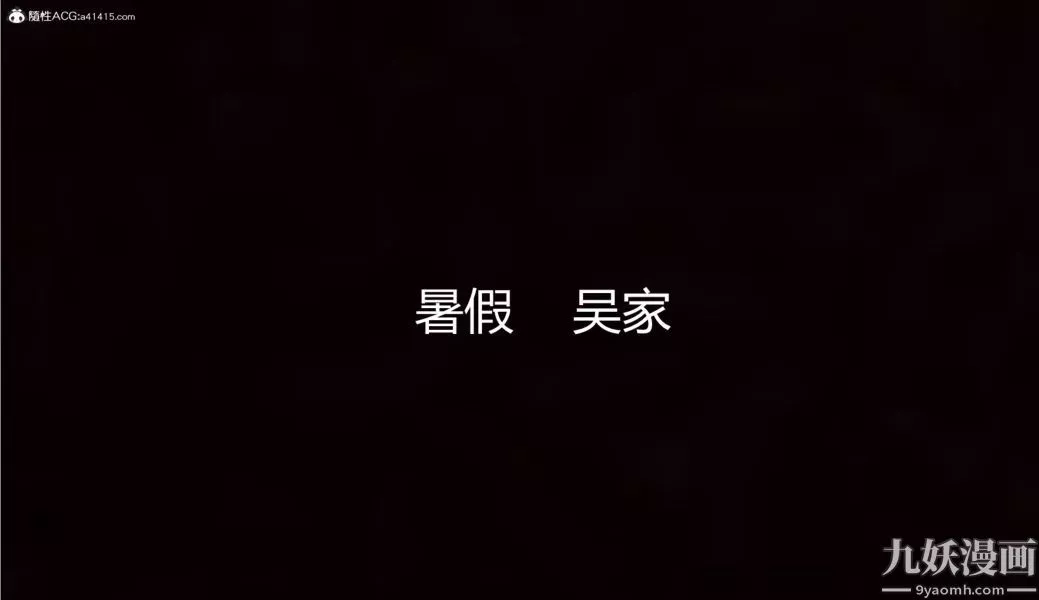 人情債償還系統[3D]第10話上