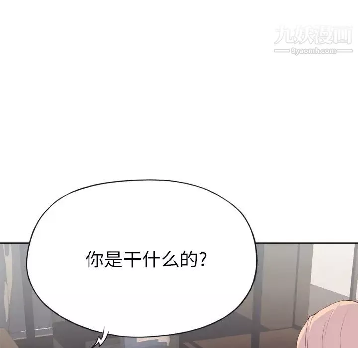 優質女人第32话