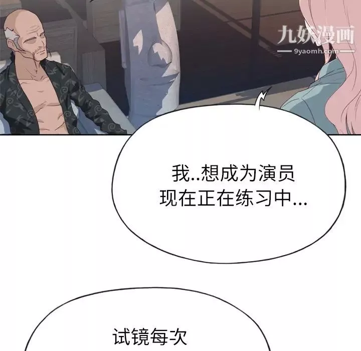 優質女人第32话
