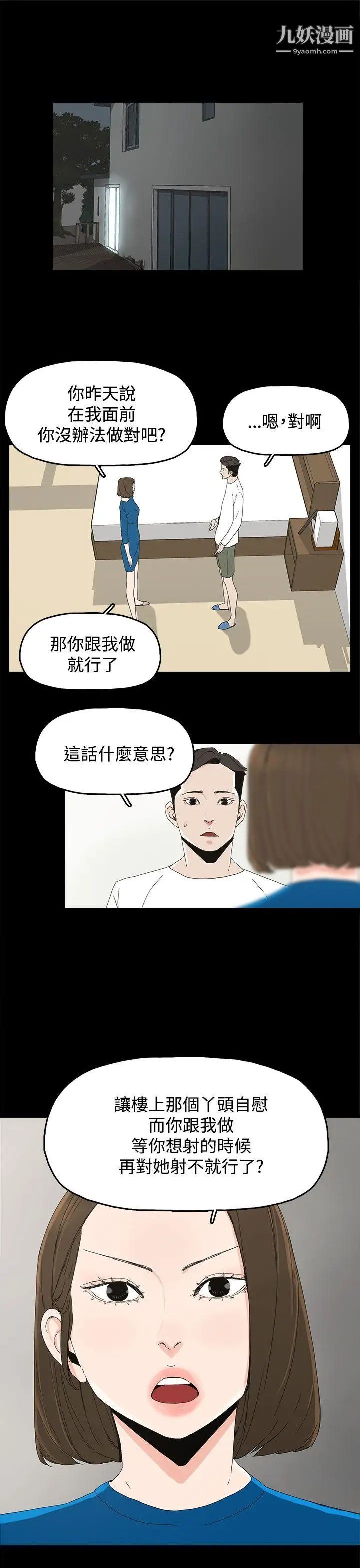 代理孕母第18话-告白