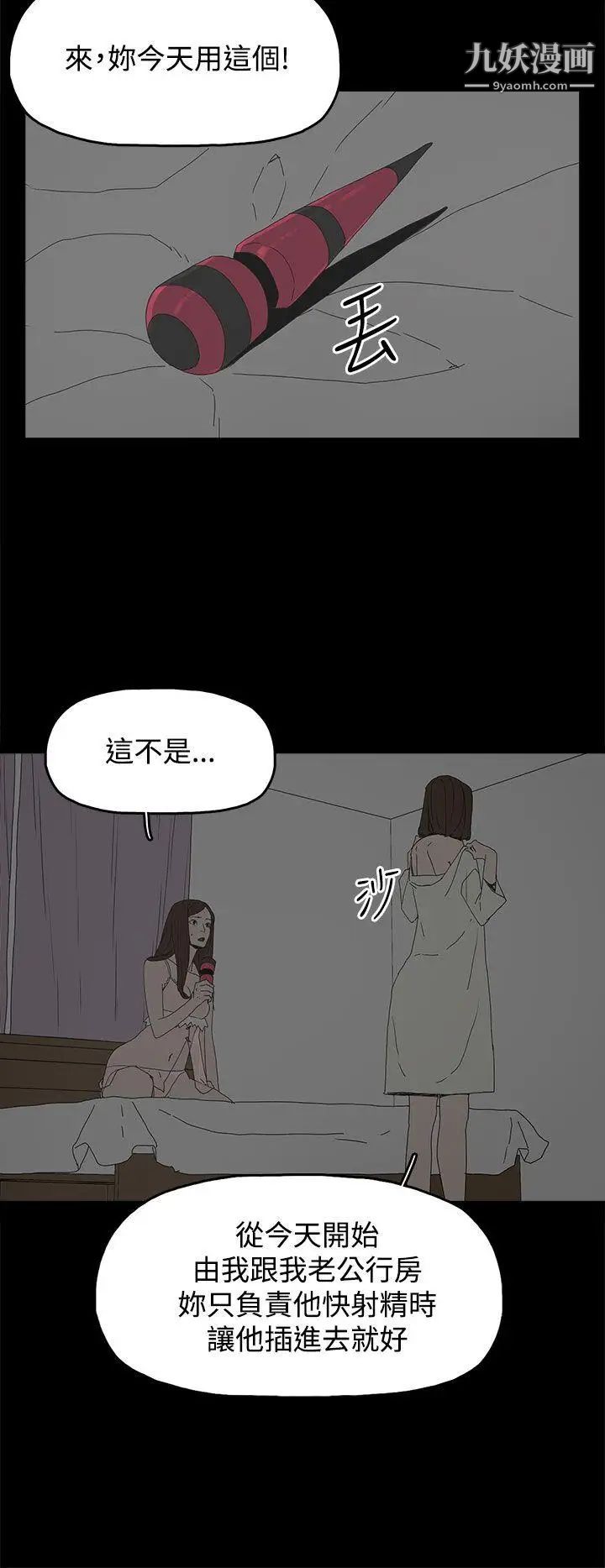 代理孕母第18话-告白