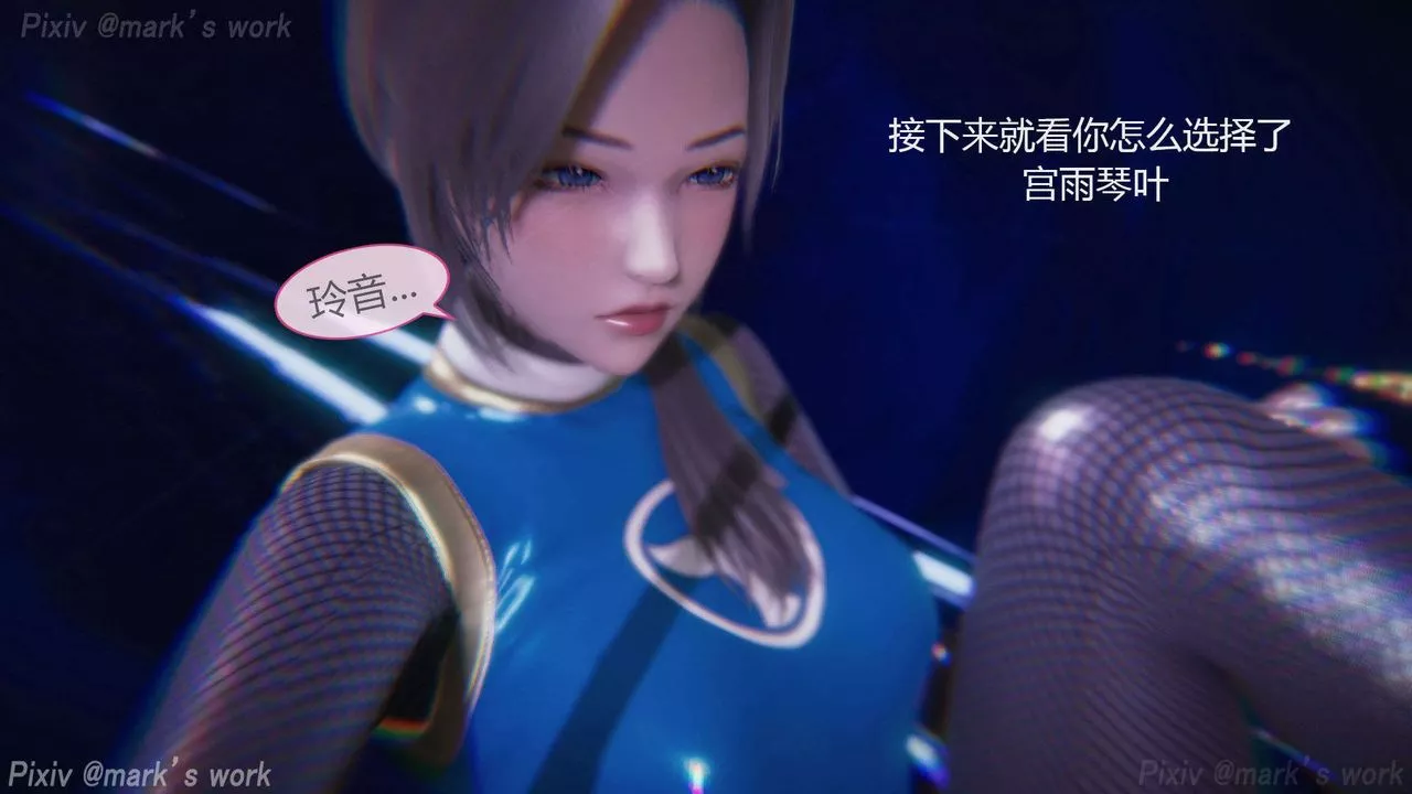 [3D]AI少女-幻影戰隊之章第29話