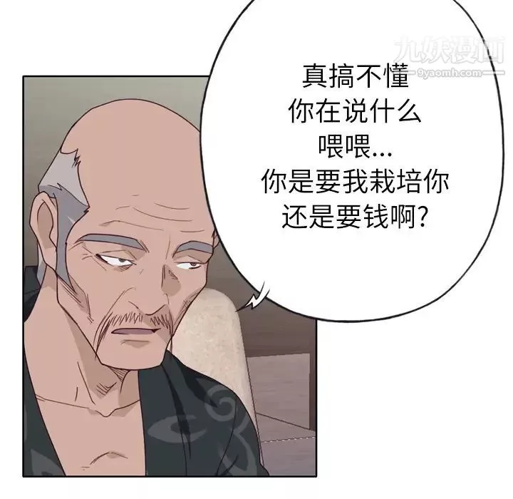 優質女人第32话