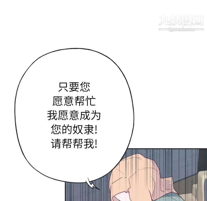 优质女人第32话