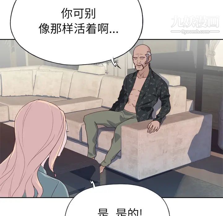 优质女人第32话