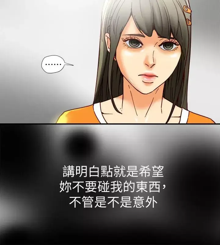 有夫同享第17話-婦女會長的另一個私生活