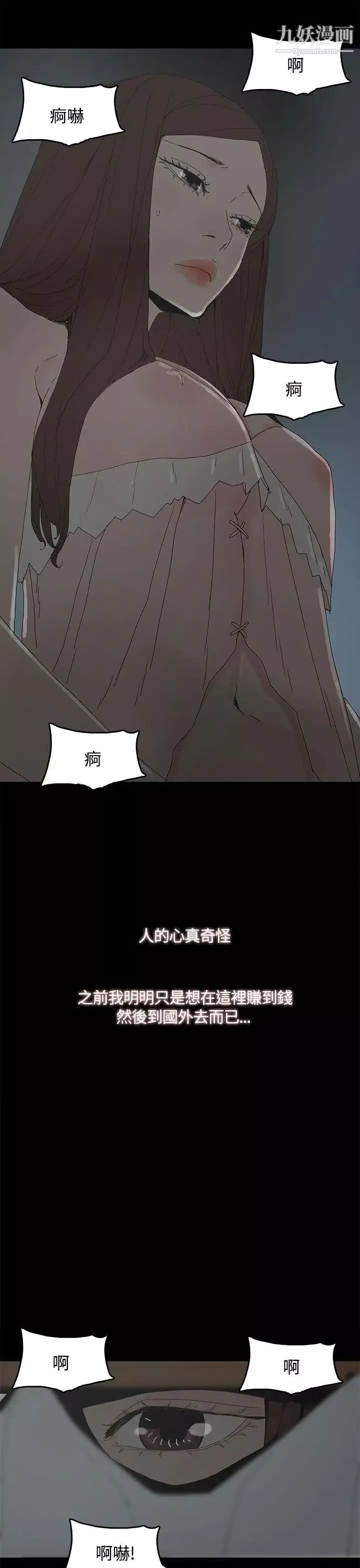 代理孕母第18話-告白