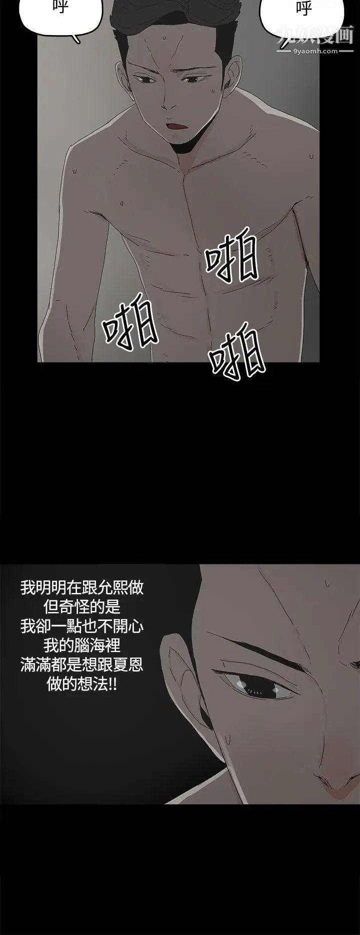 代理孕母第18话-告白