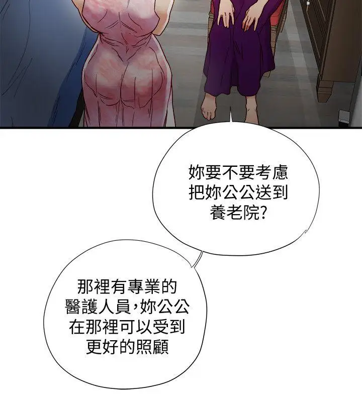 有夫同享第17话-妇女会长的另一个私生活