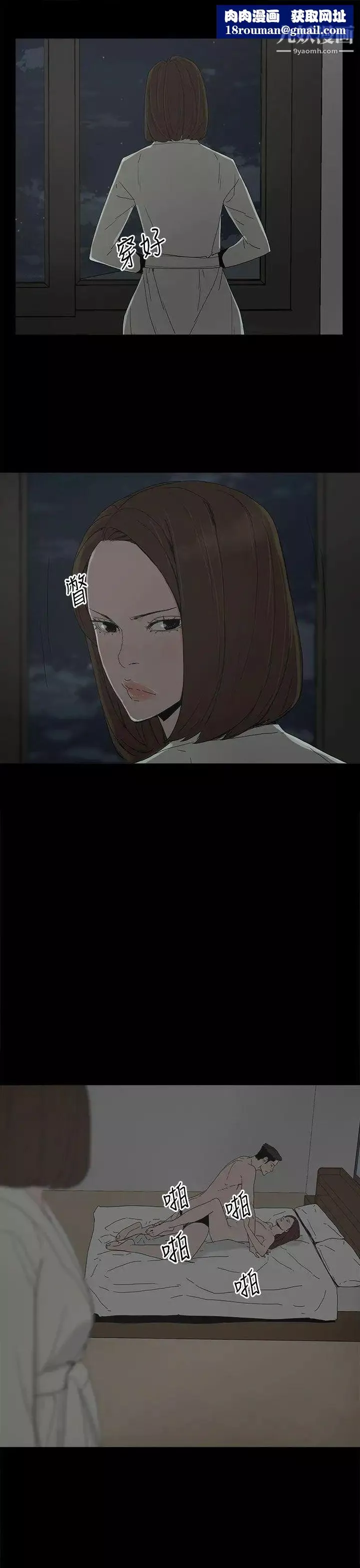 代理孕母第19話-奇怪的氣流