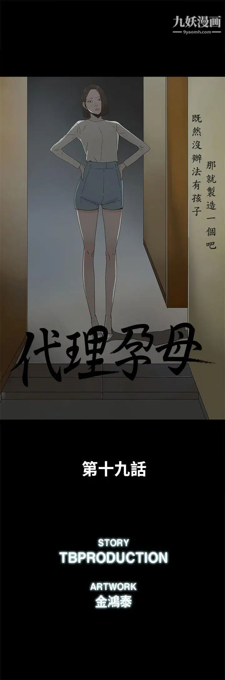 代理孕母第19话-奇怪的气流