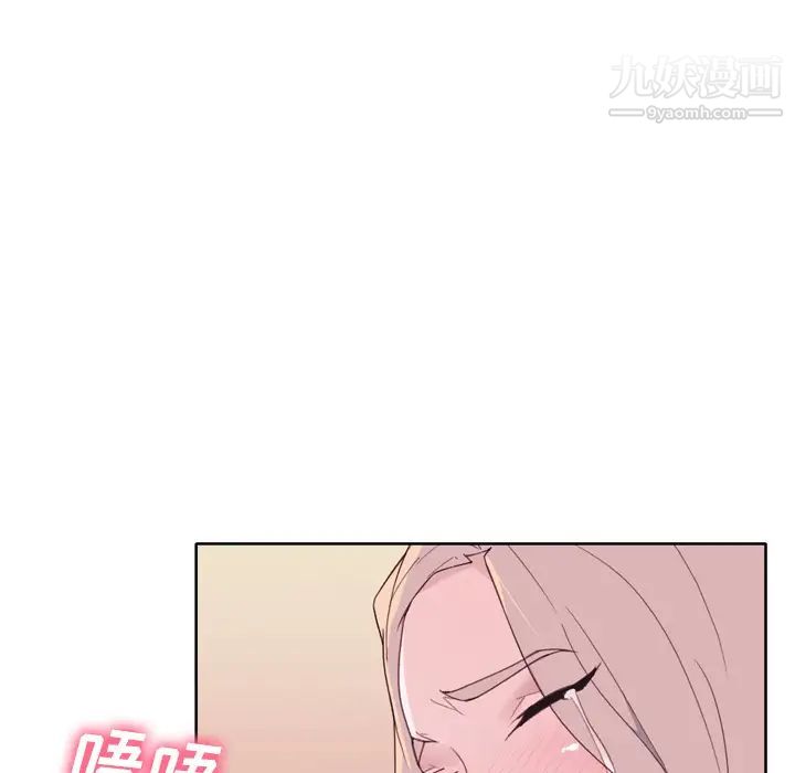 优质女人第33话