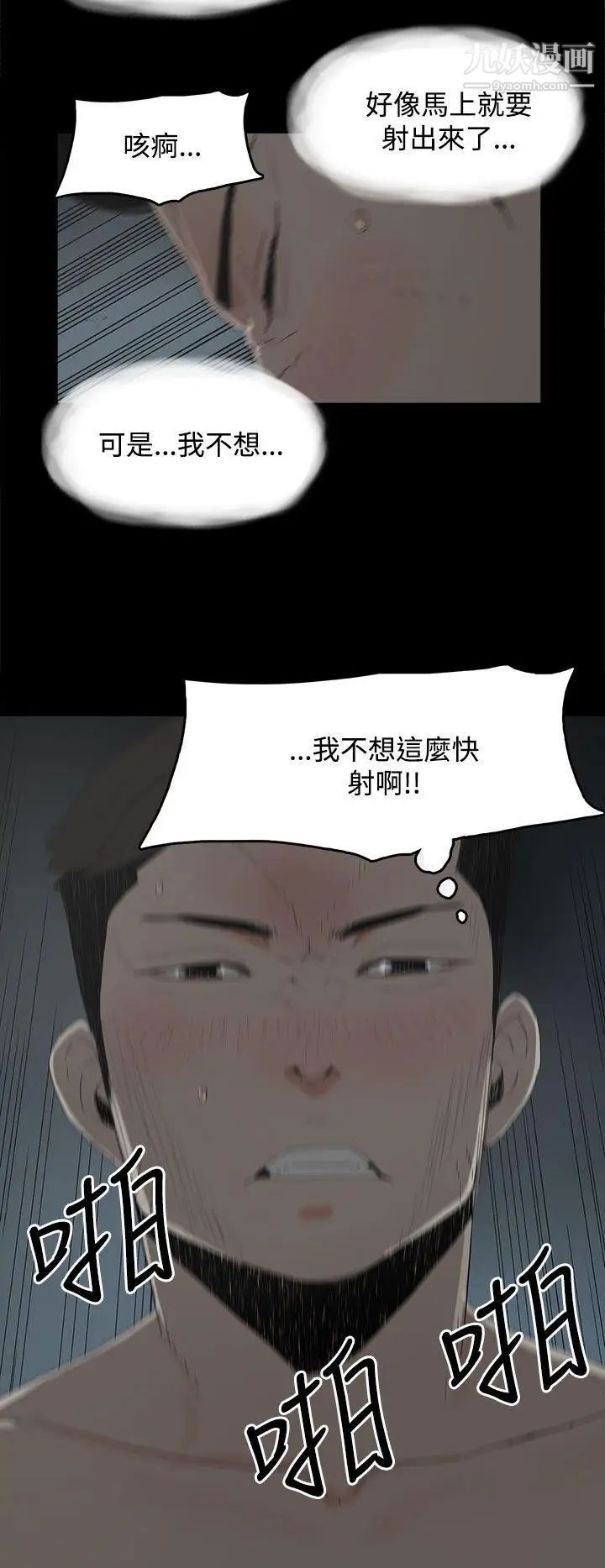 代理孕母第19话-奇怪的气流