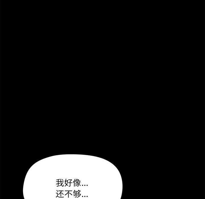 爱玩游戏的女人们第11话