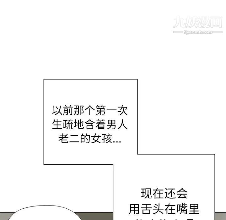 優質女人第33话