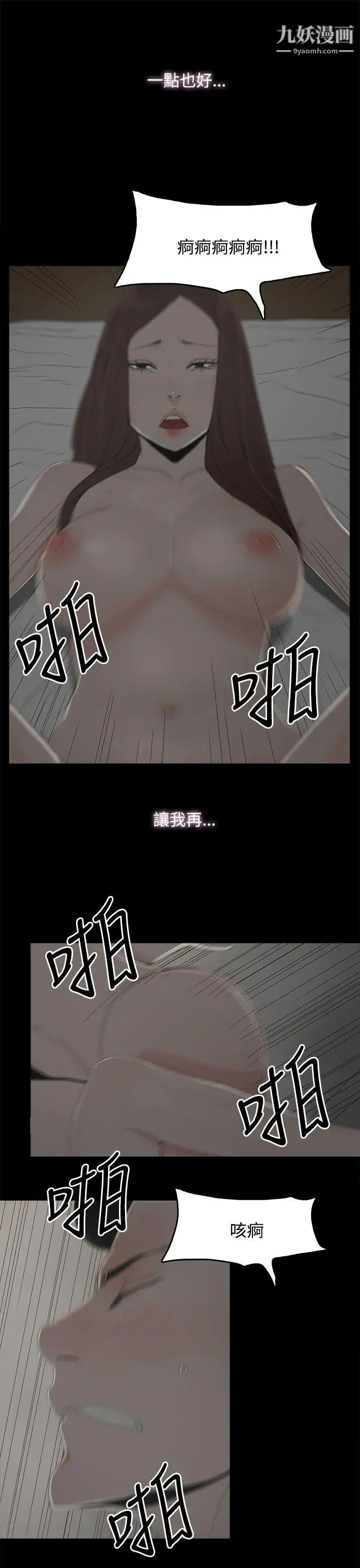 代理孕母第19話-奇怪的氣流