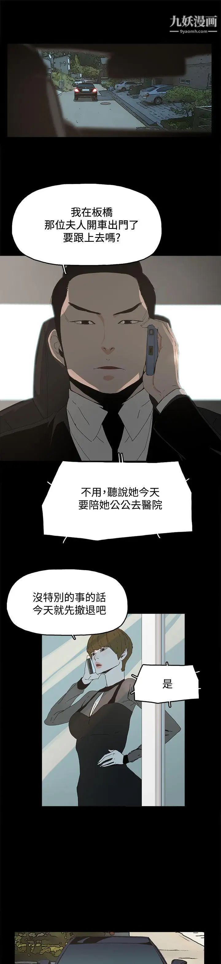 代理孕母第19話-奇怪的氣流