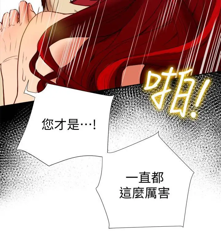 有夫同享第17话-妇女会长的另一个私生活