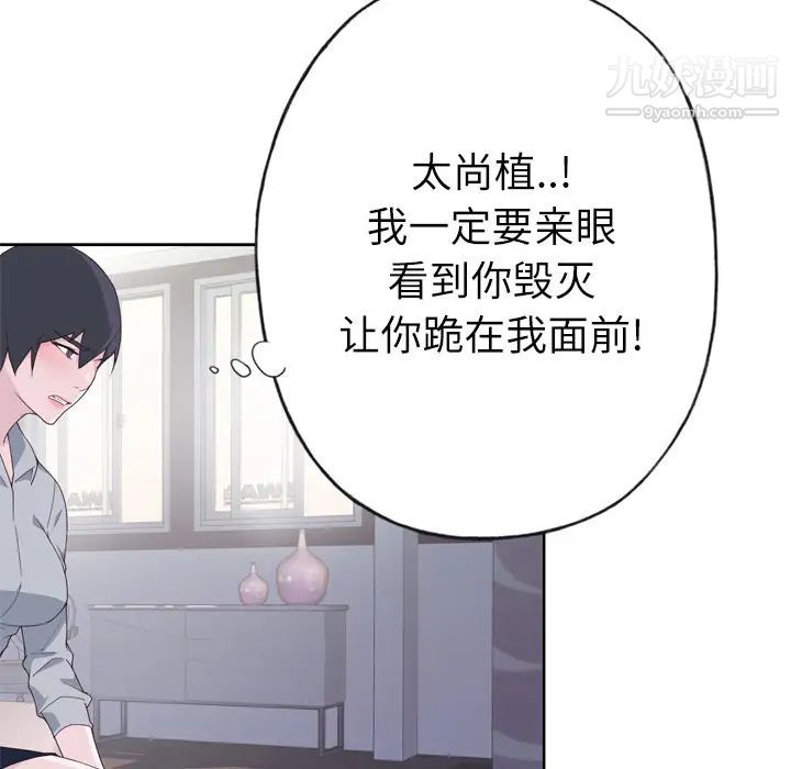 優質女人第33话