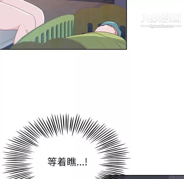 優質女人第33话