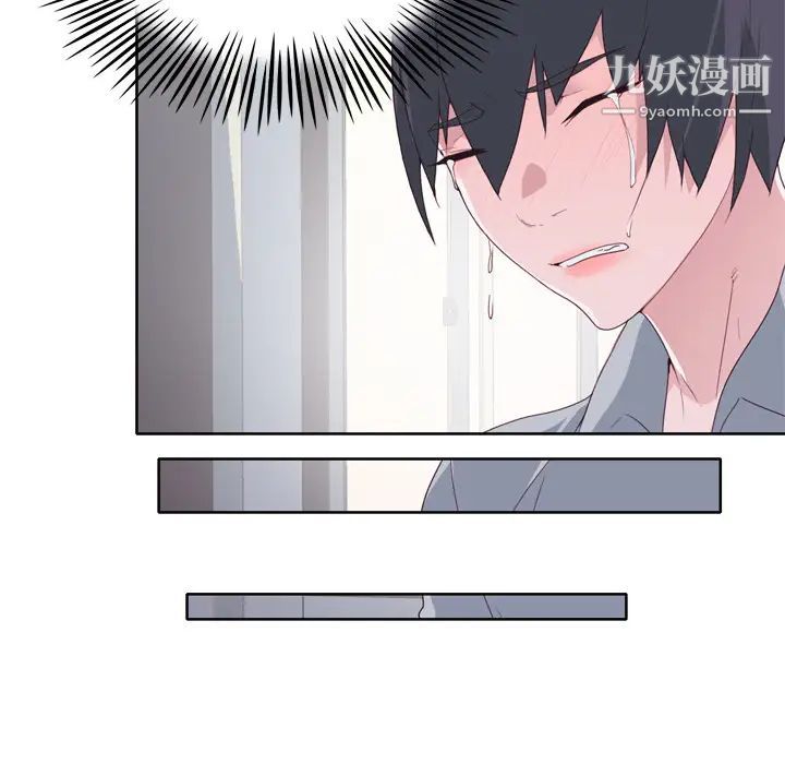 優質女人第33话