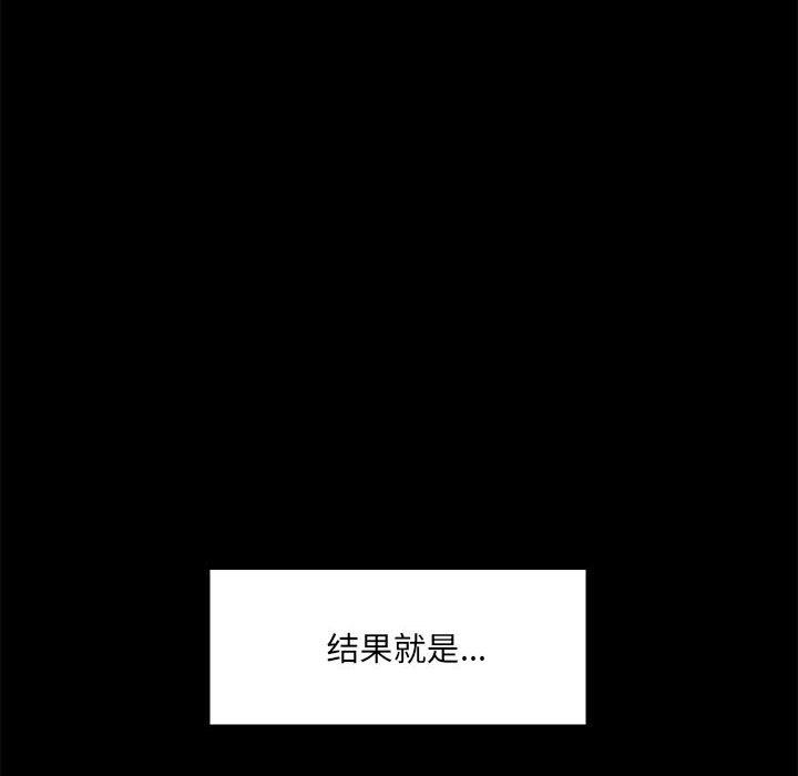 爱玩游戏的女人们第12话